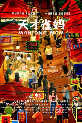 五姑娘影院免费播放电影在线观看